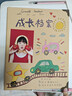 ROSHK活頁(yè)成長(cháng)紀念冊DIY相冊本子小學(xué)生六年級空白同學(xué)錄粘貼情侶照片影集男女朋友旅行回憶錄生日禮物 【A4/4孔DIY手冊】30頁(yè)白卡+DIY大禮包 曬單實(shí)拍圖