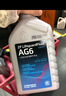 采埃孚（ZF）通用自動(dòng)變速箱油AG6別克英朗新君威君越邁銳寶科魯茲GL8 1L 曬單實(shí)拍圖