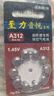 至力音悅助聽(tīng)器專(zhuān)用A312/13/10/675電池 至力A312【5板】 曬單實(shí)拍圖