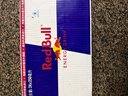 紅牛Red Bull奧地利進(jìn)口維生素功能飲料含汽800mg?；撬?250ml*24罐 曬單實(shí)拍圖