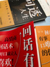 【時(shí)光學(xué)】回話(huà)有招+溝通有道 高情商回話(huà)開(kāi)口就輕松征服他人溝通說(shuō)話(huà)技巧口才訓練書(shū)籍 曬單實(shí)拍圖