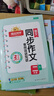 陽(yáng)光同學(xué) 2026春同步作文二年級語(yǔ)文下冊人教版看圖說(shuō)話(huà)寫(xiě)話(huà)專(zhuān)項訓練作文輔導訓練習本寫(xiě)出好句子 曬單實(shí)拍圖