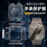炫戴適用iWatch S10冰瓷后背保護膜蘋(píng)果手表S11新款applewatchS8無(wú)塵倉S7手表盤(pán)S6膜S5水凝4貼膜防刮se 套裝2【高清包邊背膜2張+屏幕膜2張】 46mm表盤(pán)適用Apple W 曬單實(shí)拍圖