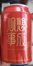 燕京啤酒 吉祥紅8度啤酒330ml*48聽(tīng) 現貨熱賣(mài) 曬單實(shí)拍圖