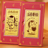 領(lǐng)豐金足金9999立馬發(fā)財金鈔黃金收藏投資生日送朋友祝福節日送愛(ài)人禮物 立馬幸福1g 曬單實(shí)拍圖