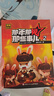 那年那兔那些事兒漫畫(huà)故事書(shū)（套裝共5冊）少兒歷史科普 兒童軍事文學(xué)愛(ài)國主題漫畫(huà)故事書(shū) 逆光飛行那兔迷 6-12歲 曬單實(shí)拍圖
