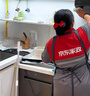 京東家政2小時(shí)日常保潔12次兌換券 全屋保潔服務(wù) 上門(mén)清潔 使用地區見(jiàn)商詳頁(yè) 曬單實(shí)拍圖