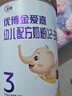 金愛(ài)嘉【奶源】?jì)?yōu)博金愛(ài)嘉3段嬰幼兒配方牛奶粉900g*6罐三段旗艦店 曬單實(shí)拍圖