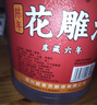 吳越稽山正宗紹興花雕酒黃酒手工釀造家用老酒六年花雕酒 2L 1桶單瓶裝 曬單實(shí)拍圖