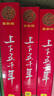 上下五千年兒童版全套3冊 林漢達 著(zhù) 原著(zhù)上中下完整青少年小學(xué)生版兒童文學(xué)課外閱讀書(shū)籍6-14歲 新華正版 曬單實(shí)拍圖