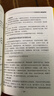 套裝3冊 黃帝內針皇帝內針講義+黃帝內針踐行錄 全彩配圖版 第2版 曬單實(shí)拍圖