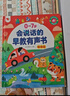 孩悅 會(huì )說(shuō)話(huà)的早教有聲書(shū) 升級版早教啟蒙益智發(fā)聲書(shū)寶寶寶學(xué)說(shuō)話(huà)認知點(diǎn)讀有聲書(shū)流行兒歌趣味粵語(yǔ)漢文英語(yǔ)點(diǎn)讀書(shū)睡前故事看圖識字古詩(shī)詞兒歌發(fā)聲開(kāi)學(xué)季寒暑假課外閱讀  寒假暑假推薦必讀書(shū) 曬單實(shí)拍圖