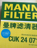 曼牌濾清器（MANNFILTER）濾清器套裝空氣濾芯空調濾芯適配別克英朗閱朗/雪佛蘭科魯澤 曬單實(shí)拍圖