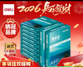 得力（deli）珊瑚海A4打印紙 80g500張*10包一箱 雙面使用 加厚復印紙 整箱5000張7430【銷(xiāo)冠系列】 曬單實(shí)拍圖