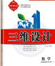 2026三維設計高一高二必修全冊新教材語(yǔ)文數學(xué)英語(yǔ)物理化學(xué)生物政治歷史地理，新教材，人教版，外研版魯科湘教版 數學(xué)選擇性必修二【人教A版】 高中一年級 曬單實(shí)拍圖