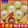 宜之選封箱透明膠帶60mm*170m*36卷箱裝打包膠帶倉庫搬家物流膠帶國標檢測 曬單實(shí)拍圖