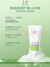 玉澤（Dr.Yu）皮膚屏障調理專(zhuān)研溫和潔顏露150g 敏感肌洗面奶溫和清潔 舒緩泛紅 曬單實(shí)拍圖