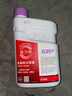 巴斯夫固力順G30發(fā)動(dòng)機冷卻液防凍液源自德國冰點(diǎn)-45℃紫紅色 1.5L裝 曬單實(shí)拍圖