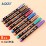 寶克（BAOKE）金屬工藝筆 金色簽到簽名筆 請柬賀卡書(shū)帖書(shū)法題名筆學(xué)生畫(huà)筆 油漆筆 美術(shù)用品文具 8色套裝 彩色筆  包郵 曬單實(shí)拍圖