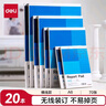得力（deli）辦公拍紙本A6/70張20本裝橫線(xiàn)內芯7713 曬單實(shí)拍圖