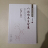 八段錦養生智慧 人民體育出版社 牛愛(ài)軍 著(zhù) 著(zhù) 書(shū)籍 曬單實(shí)拍圖