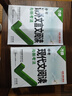 2026萬(wàn)唯中考九年級語(yǔ)文【現代文閱讀+課外文言文閱讀】2本套裝 曬單實(shí)拍圖