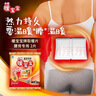 小林制藥暖寶寶發(fā)熱貼腰背專(zhuān)用2片熱敷腰部老人專(zhuān)用自發(fā)熱暖全身年貨必備 曬單實(shí)拍圖