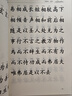 道德經(jīng) 幼兒大字中華經(jīng)典誦讀教材（特大字號，全本注音、簡(jiǎn)體橫排；兒童讀經(jīng)、私塾、國學(xué)教材；經(jīng)典誦讀教材) 曬單實(shí)拍圖