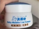貝倍舒嬰童護膚兒童面霜嬰兒防干皴裂滋潤保濕乳秋冬寶寶潤膚霜50g*3 曬單實(shí)拍圖