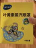 海氏海諾葉黃素蒸汽眼罩兒童6-14歲熱敷學(xué)生專(zhuān)用眼貼緩解眼疲勞眼干 1盒【體驗裝】 曬單實(shí)拍圖