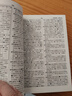 外研社日漢雙解學(xué)習詞典（第二版）旺文社標準國語(yǔ)辭典 日語(yǔ)詞典字典 自學(xué)日語(yǔ)工具書(shū) 曬單實(shí)拍圖