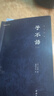 子不語(yǔ) 袁枚 全四冊 全本全譯 文言短篇小說(shuō)集 文章大都言鬼神談怪異 中國古代志怪故事書(shū)籍 曬單實(shí)拍圖