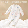 十月結晶 嬰兒衣服新生兒哈衣爬服寶寶連體衣夾棉秋冬裝保暖連身衣 側開(kāi)月亮船 59cm 曬單實(shí)拍圖