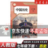 【7本】2026新改版七年級下冊課本全套教材書(shū)人教版七7本教科書(shū)語(yǔ)文數學(xué)英語(yǔ)歷史地理生物學(xué)道德法治政治書(shū)課本書(shū)教材初中 初一七年級下冊書(shū) 【7本】七年級下冊全套人教版 曬單實(shí)拍圖