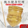 蒙拓嘉實(shí)木陀螺冰猴兒童成人健身專(zhuān)用木質(zhì)抽打老式冰嘎帶鞭繩子陀螺 曬單實(shí)拍圖
