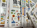 小學(xué)生全腦開(kāi)發(fā)系列【全13冊】邏輯推理游戲書(shū)數獨一分鐘破案猜謎語(yǔ)字謎腦筋急轉彎兒童數學(xué)思維訓練游戲課外書(shū)籍 全套13冊 曬單實(shí)拍圖