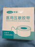 可孚醫用壓敏膠帶胃管固定貼透氣低過(guò)敏膚色彈力膠布5cm*4m 曬單實(shí)拍圖