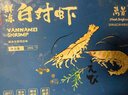 萬(wàn)景 北海鮮凍白蝦 國產(chǎn)白蝦 單凍無(wú)冰凈重4斤 100-120只 家庭聚餐  曬單實(shí)拍圖