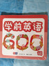 學(xué)前英語(yǔ)600詞 贈有圖無(wú)圖切換手卡 含100個(gè)獎勵貼紙  幼小銜接  學(xué)前教育  英語(yǔ)詞典 免費音頻 英語(yǔ)啟蒙 適合3-4-5-6-7歲幼兒園 一年級 幼升小 入學(xué)準備 老師推薦元遠教育 曬單實(shí)拍圖