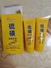 傾顏硫磺洗面奶控油除螨蟲(chóng)去黑頭保濕男女士專(zhuān)用洗面乳圣誕禮物2支裝 曬單實(shí)拍圖