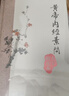 黃帝內經(jīng)素問(wèn)（大字梅花本） 曬單實(shí)拍圖