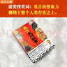 【莫言新書(shū)包郵】 莫言民間故事 讀的是民間故事 讀懂的是世相人心 莫言講民間傳說(shuō)和爺爺奶奶口中神神鬼鬼的故事 莫言民間故事集 曬單實(shí)拍圖