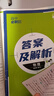 2026高中必刷題 高一下 化學(xué) 必修 第二冊 人教版 教材同步練習冊 理想樹(shù)圖書(shū) 曬單實(shí)拍圖