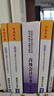 現貨速發(fā) 正保會(huì )計網(wǎng)校高級會(huì )計師教材2026高級會(huì )計實(shí)務(wù)官方教材應試指南經(jīng)典案例分析模擬試卷正版圖書(shū)基礎知識點(diǎn)習題冊全套5本 官方教材+應試指南+經(jīng)典案例分析+模擬試卷 2026高級會(huì )計職稱(chēng) 曬單實(shí)拍圖