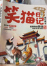 楊紅櫻 笑貓日記（全2冊）漫畫(huà)版 兒童文學(xué) 小學(xué)生三四五六年級 校園童話(huà) 國際安徒生提名獎 7-10歲 課外閱讀 暑期閱讀 課外書(shū)暑假作業(yè) 一升二暑假銜接 小升初暑假銜接 曬單實(shí)拍圖