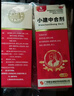 慧寶源 小建中合劑 180ml脾胃虛寒脘腹疼痛止痛區別小建中 湯區別小建中 膠囊區別顆粒兒童遵醫囑 5盒裝 曬單實(shí)拍圖