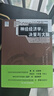 神經(jīng)經(jīng)濟學(xué)：決策與大腦（行為和實(shí)驗經(jīng)濟學(xué)經(jīng)典譯叢；“十二五”國家重點(diǎn)圖書(shū)出版規劃） 曬單實(shí)拍圖