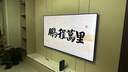 創(chuàng  )維電視 A7F Pro 75英寸 壁紙電視機 Mini LED 啞光屏顯 超薄無(wú)縫貼墻 無(wú)閃屏護眼認證 家電國家補貼 曬單實(shí)拍圖