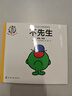 2025年 奇先生妙小姐經(jīng)典繪本譯本（2025年新8冊-經(jīng)典版95冊續集）新成員登場(chǎng)！ 曬單實(shí)拍圖