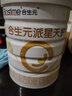 合生元派星天護720g嬰幼兒配方奶粉無(wú)積分 2段(26年6月到期)*12罐【+贈1罐720g】共計13罐 曬圖評價(jià)后聯(lián)系客服送滿(mǎn)罐禮物 曬單實(shí)拍圖